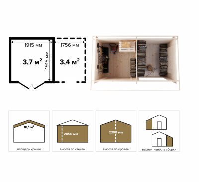 Хозблок 7 с дровницей (Комфорт) - брус 44 мм (фото)