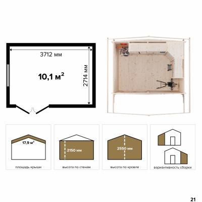 Хозблок 10 (Стандарт) - брус 44 мм (фото)